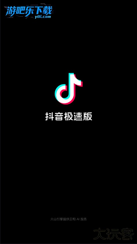 抖音极速版正版官方下载红包软件