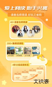 出口成章学生版官方版客户端下载 v3.6.4安卓版