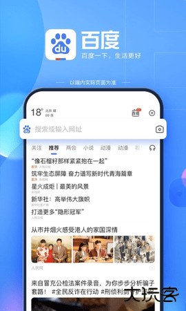 百度果园2026新版15.40.0.10手机版