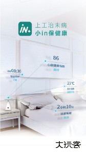 小in健康官方版下载 v3.0.2安卓版