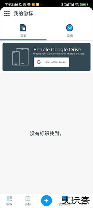 标志制造商安卓版最新版v43.03