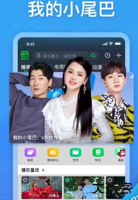 爱奇艺hd下载安装2026最新版