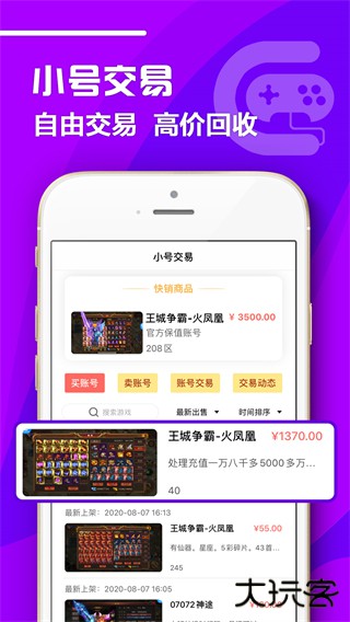 07072手游免费下载