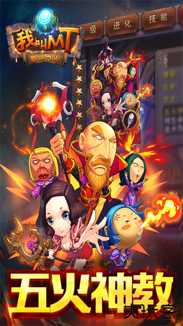 我叫MT最新版下载