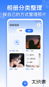 应用分身手机版官方版免费下载 v4.4.2安卓版