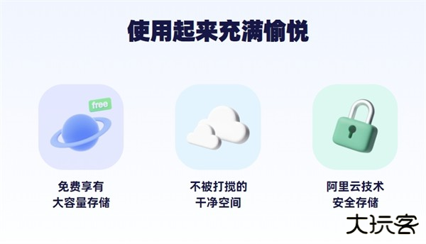 阿里云盘官网入口网址分享
