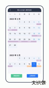 租车通官方版下载 v3.7.7251015安卓版