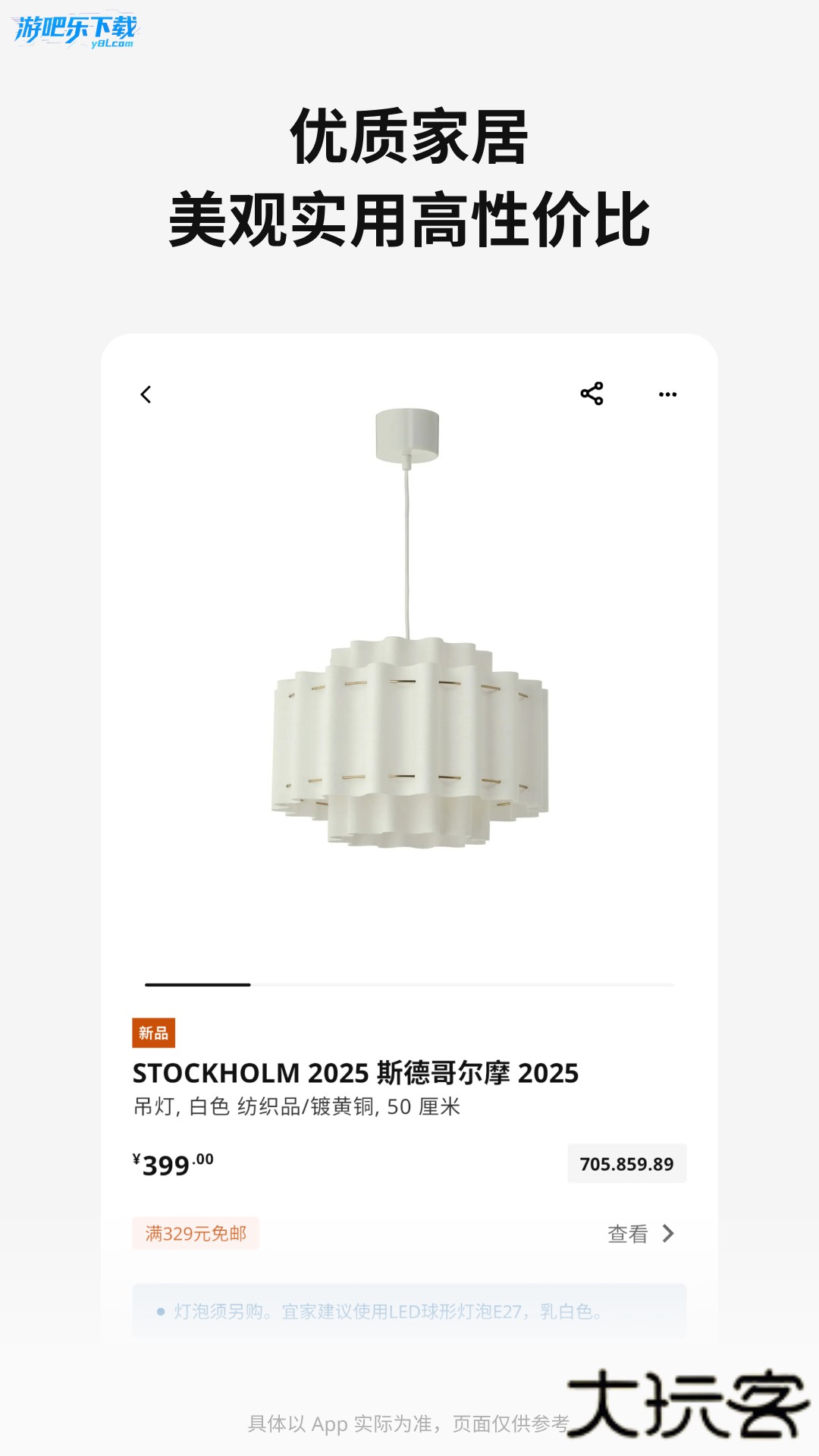 IKEA宜家家居官方网上商城