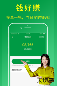 搬运帮工人端最新版应用平台下载 v2.1.8安卓版