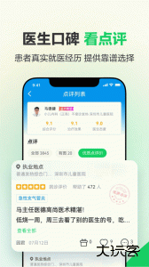 健康160预约挂号客户端下载 v7.7.8安卓版
