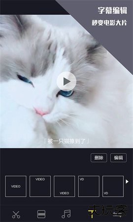 视频剪辑王2026新版下载1.2.3免费版