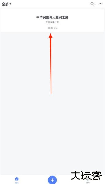 讯飞写作助手app官方版