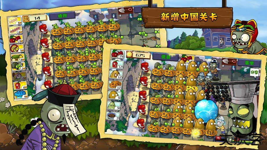 植物大战僵尸年度加强版安装包下载