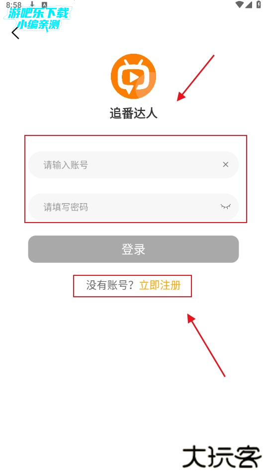 追番达人软件下载