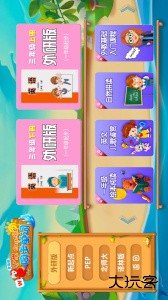 拼音岛大冒险官方版最新版下载 v6.9.4安卓版