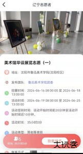 志愿辽宁app升级版免费下载