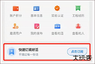 众工在线app