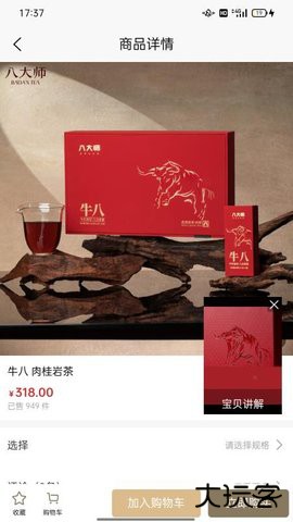 八大师2026新版下载1.1.0免费版