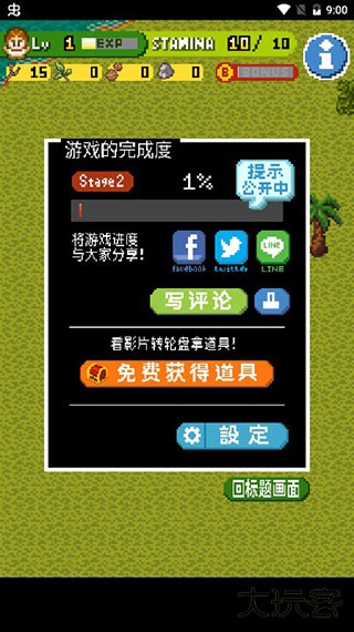 无人岛大冒险最新版下载