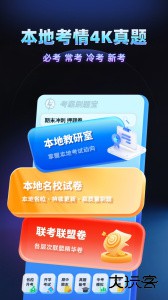 考霸刷题宝app最新版下载 v2.0.7安卓版