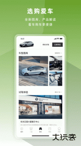 零跑官方正版app下载 v1.22.61安卓版
