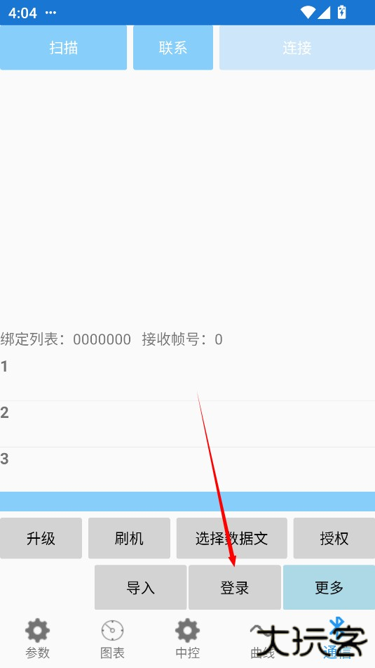 南京远驱app安卓