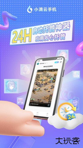 小滴云手机免费下载