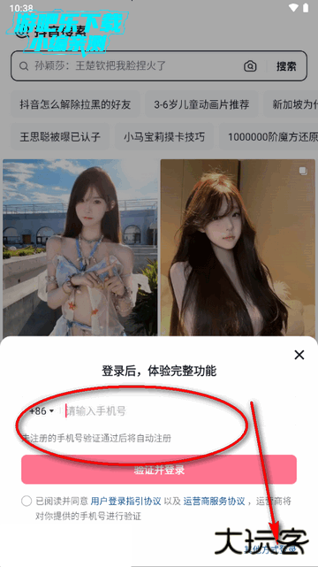 AI抖音官方正版下载手机版