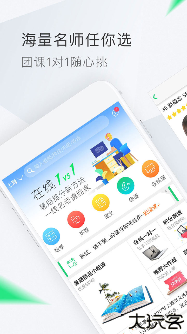 轻轻家教2026安卓版v10.2.7