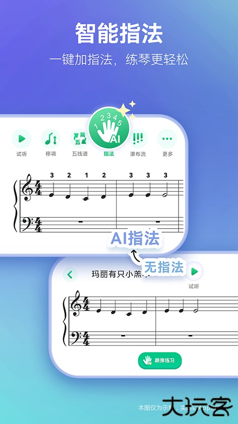 弹琴吧官方正版 v9.1安卓版