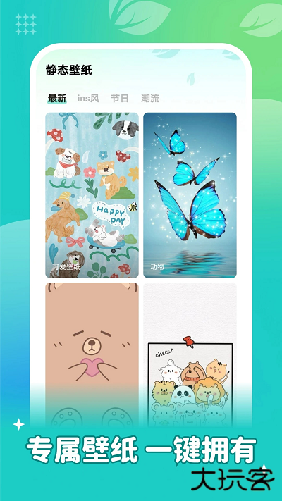 青藤壁纸安卓版