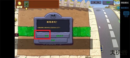 植物大战僵尸真无双版