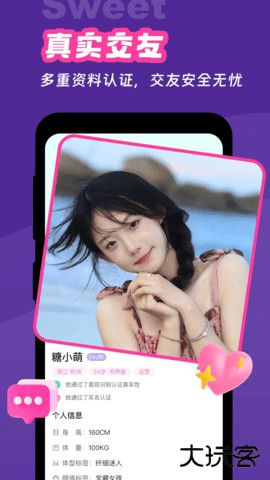 甜意官方正版下载1.1.5免费版