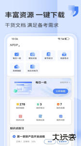 希赛网官方版app下载 v5.3.5安卓版