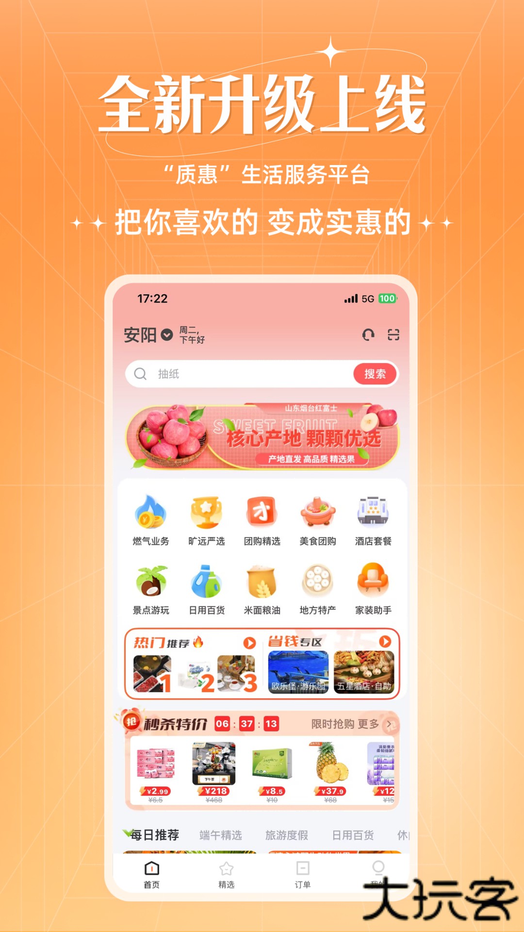 旷远生活免费下载2026新版3.1.9免费版