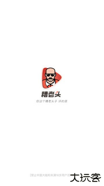糟老头旧版本1.1.80安装包安卓版2.5.2