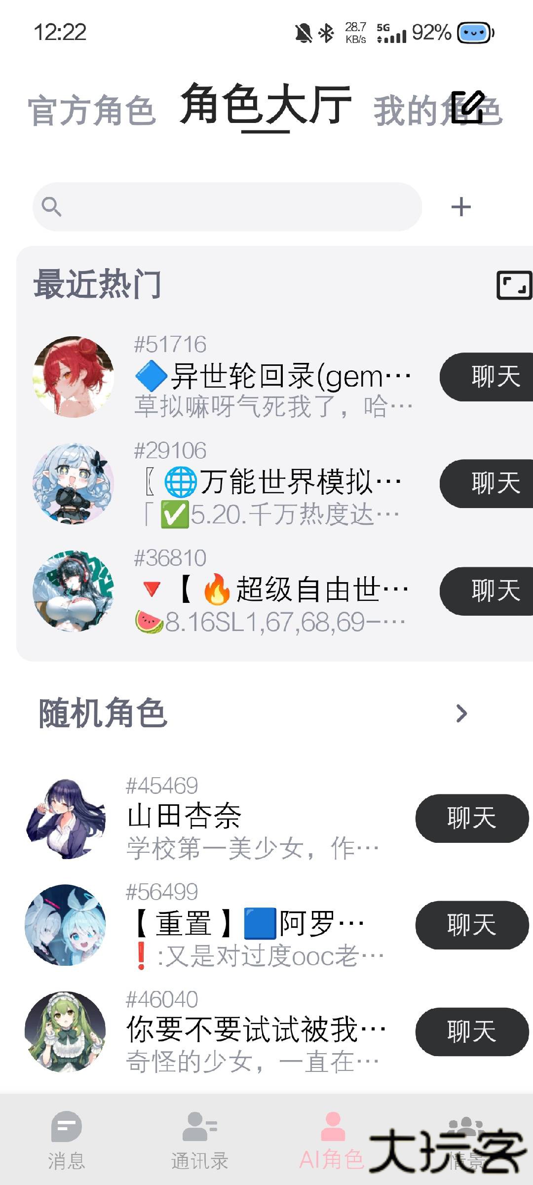 dickcat AI升级版免费下载