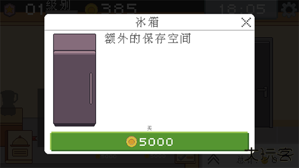创造厨房中文版最新版下载