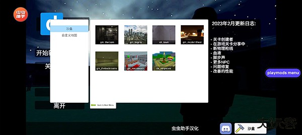 盖瑞模组高仿版最新版下载