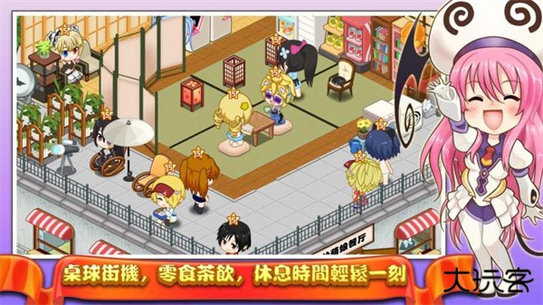 萌娘餐厅2最新版下载