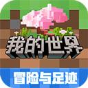 网易我的世界下载