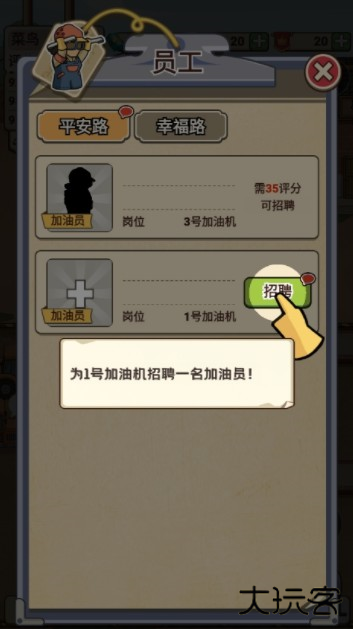 平安加油站无广告版下载 平安加油站无广告版下载