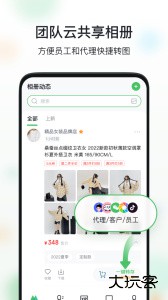 微商相册app最新版下载 v5.3.90.12242028安卓版