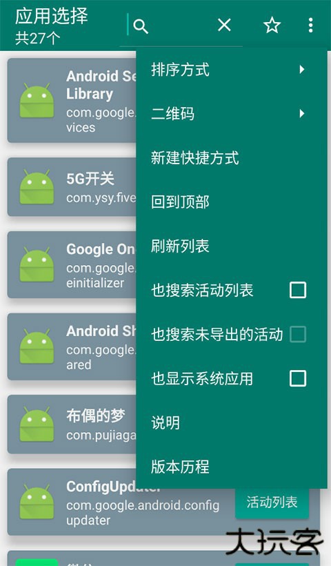 操作指引截图3