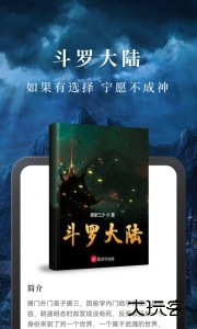 淘小说app客户端下载 v11.2.5安卓版