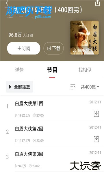 喜马拉雅免费安装app下载