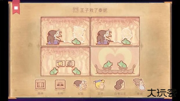 Storyteller中文版最新版下载