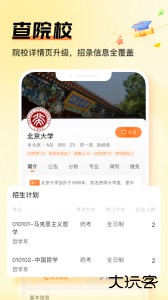中国教育在线掌上考研app下载 v6.6.7安卓版