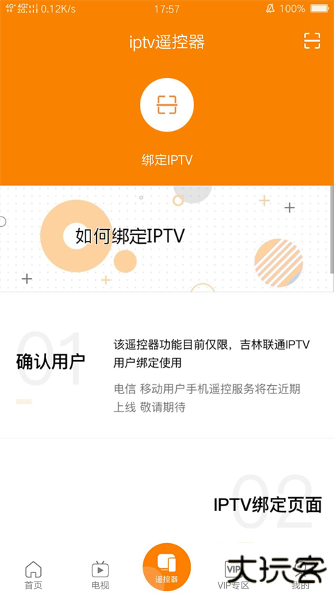 吉智视频官方手机版 v4.9.9安卓版