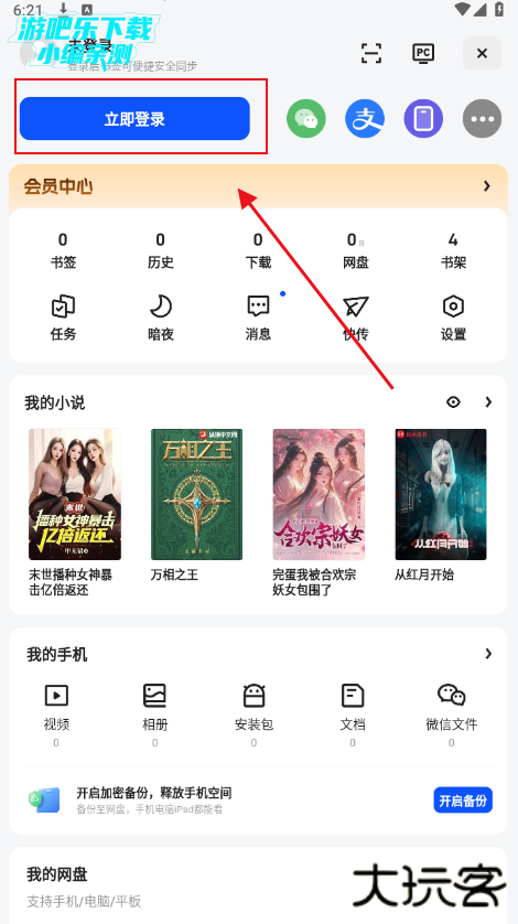 夸克app官方正版下载最新版本
